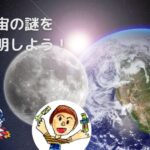 【宇宙の謎】part 23 ISSに長期滞在したらどうなる?