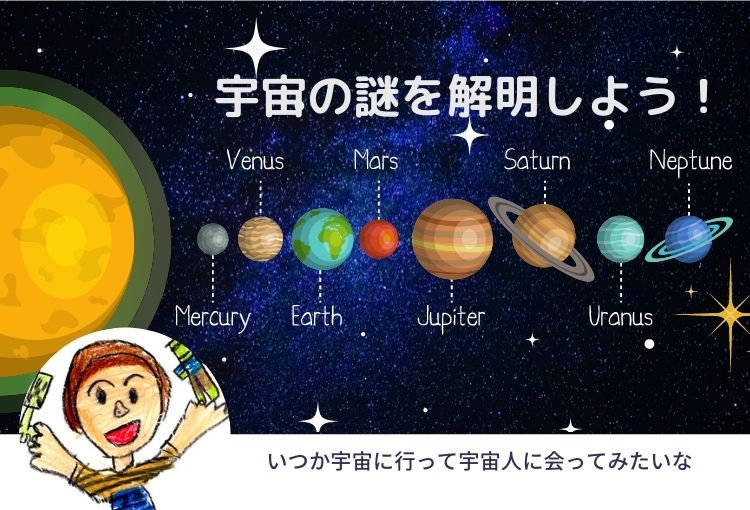 【宇宙の謎】part 15 冥王星と太陽系外縁天体
